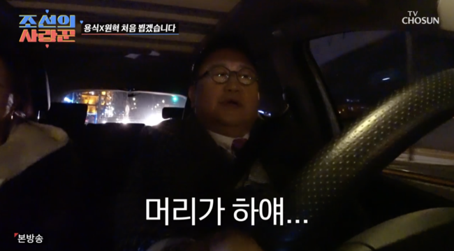'조선의 사랑꾼' 방송화면