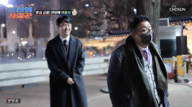 '조선의 사랑꾼' 방송화면