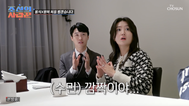 '조선의 사랑꾼' 방송화면