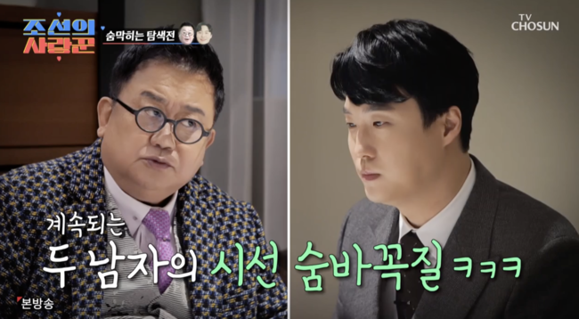 '조선의 사랑꾼' 방송화면