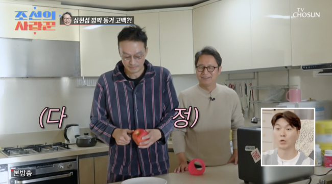 '조선의 사랑꾼' 방송화면