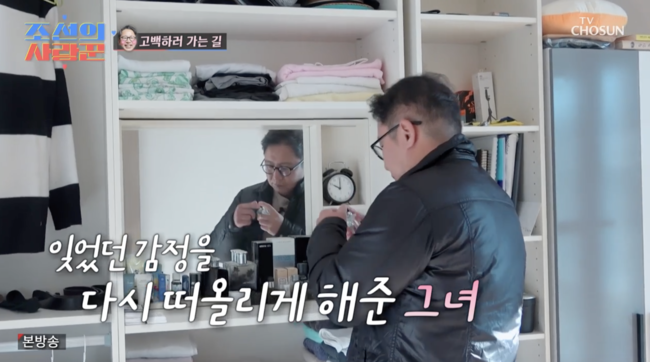 '조선의 사랑꾼' 방송화면