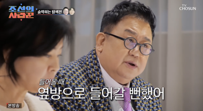 '조선의 사랑꾼' 방송화면