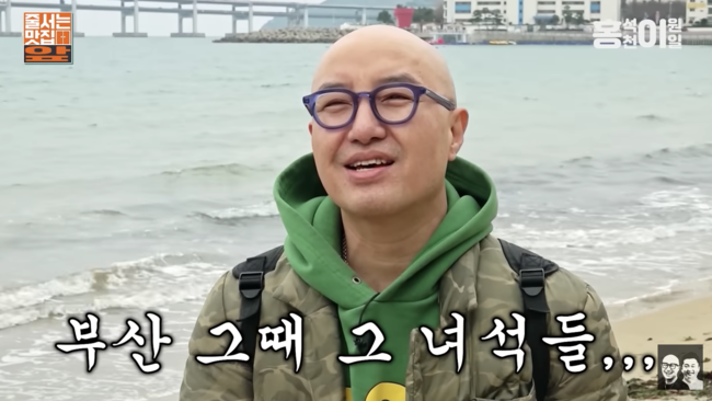 '홍석천이원일' 영상화면