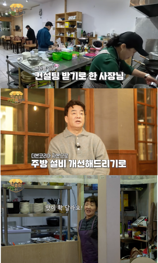 '백종원' 영상화면