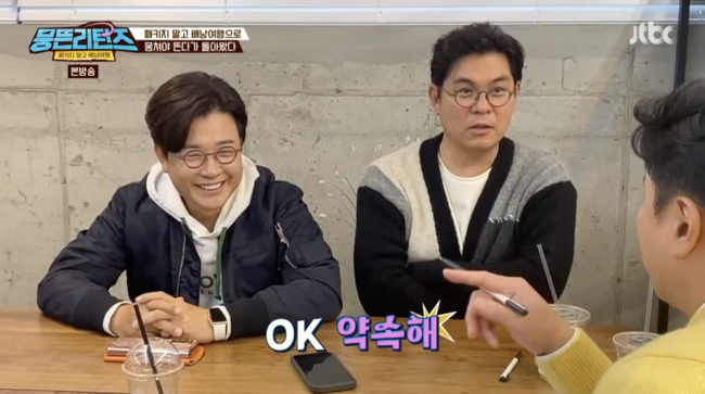 '뭉뜬 리턴즈' 방송화면