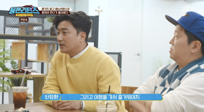 '뭉뜬 리턴즈' 방송화면