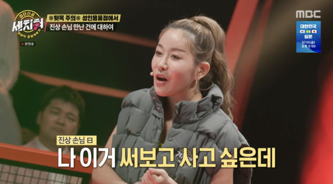'세치혀' 방송화면