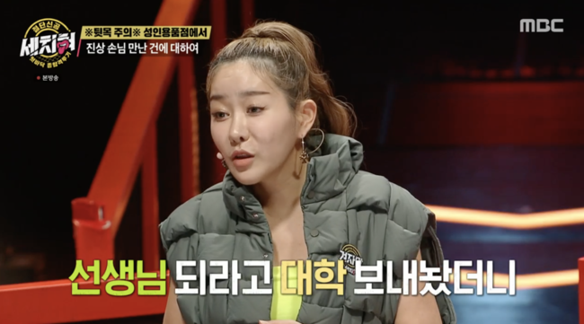 '세치혀' 방송화면