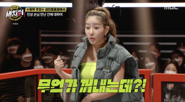 '세치혀' 방송화면