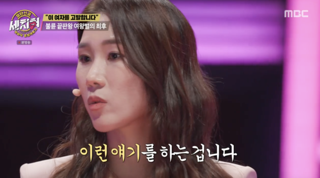 '세치혀' 방송화면