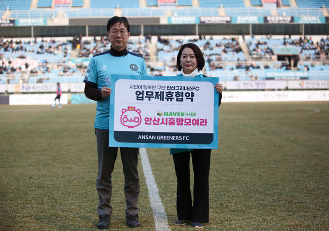 [사진] 안산그리너스FC 제공.