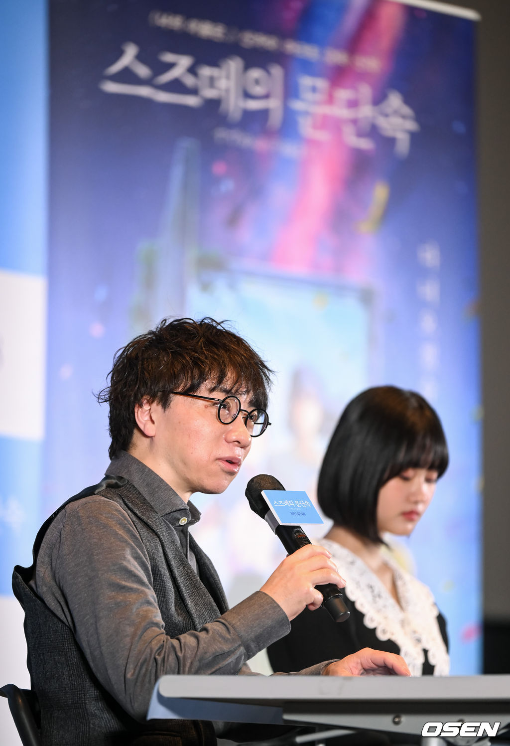 8일 서울 성수동 메가박스 성수점에서 애니영화 ‘스즈메의 문단속’(감독 신카이 마코토) 내한 기자간담회가 진행됐다. 영화 ‘스즈메의 문단속'은 우연히 재난을 부르는 문을 열게 된 소녀 '스즈메'가 일본 각지에서 발생하는 재난을 막기 위해 필사적으로 문을 닫아가는 이야기를 그린다. 380만 관객을 동원하며 국내 일본 영화 박스오피스 1위를 지키고 있는 '너의 이름은.' 신카이 마코토 감독의 신작이다. 이날 행사에는 신카이 마코토 감독, 배우 하라 나노카 (’스즈메’ 목소리 역)가 참석했다. 신카이 마코토 감독이 질문에 답하고 있다. 2023.03.08 / soul1014@osen.co.kr