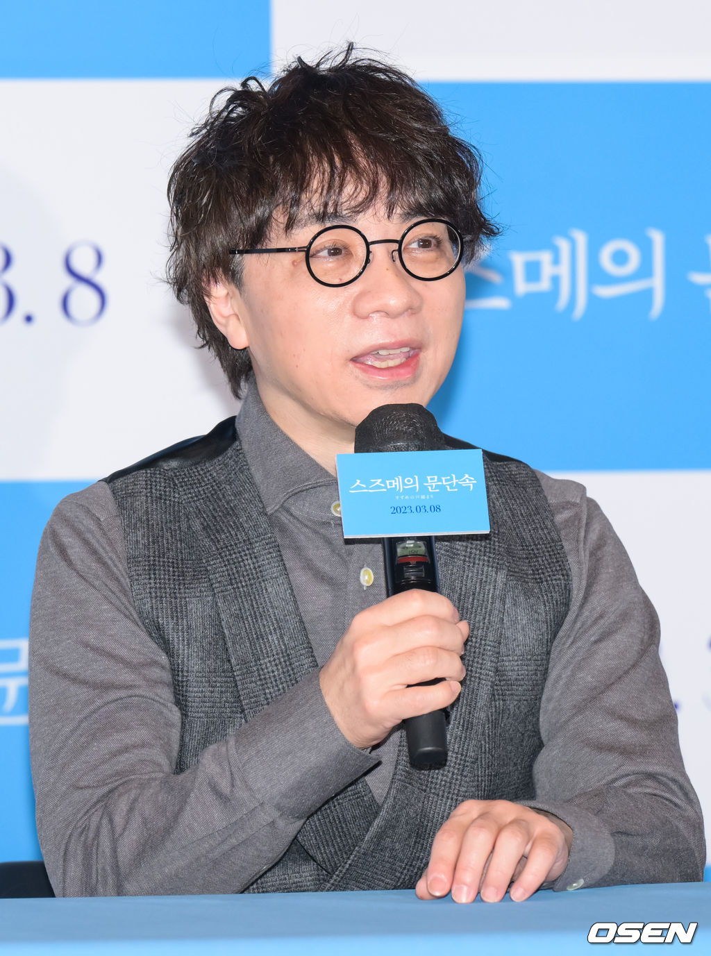 8일 서울 성수동 메가박스 성수점에서 애니영화 ‘스즈메의 문단속’(감독 신카이 마코토) 내한 기자간담회가 진행됐다. 영화 ‘스즈메의 문단속'은 우연히 재난을 부르는 문을 열게 된 소녀 '스즈메'가 일본 각지에서 발생하는 재난을 막기 위해 필사적으로 문을 닫아가는 이야기를 그린다. 380만 관객을 동원하며 국내 일본 영화 박스오피스 1위를 지키고 있는 '너의 이름은.' 신카이 마코토 감독의 신작이다. 이날 행사에는 신카이 마코토 감독, 배우 하라 나노카 (’스즈메’ 목소리 역)가 참석했다. 신카이 마코토 감독이 인터뷰를 하고 있다. 2023.03.08 / soul1014@osen.co.kr