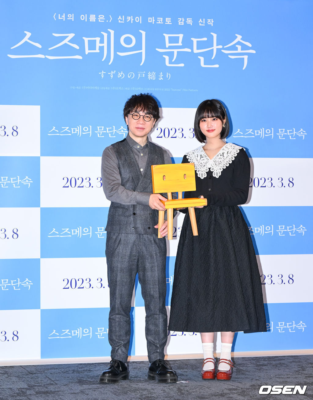 8일 서울 성수동 메가박스 성수점에서 애니영화 ‘스즈메의 문단속’(감독 신카이 마코토) 내한 기자간담회가 진행됐다.영화 ‘스즈메의 문단속'은 우연히 재난을 부르는 문을 열게 된 소녀 '스즈메'가 일본 각지에서 발생하는 재난을 막기 위해 필사적으로 문을 닫아가는 이야기를 그린다. 380만 관객을 동원하며 국내 일본 영화 박스오피스 1위를 지키고 있는 '너의 이름은.' 신카이 마코토 감독의 신작이다.이날 행사에는 신카이 마코토 감독, 배우 하라 나노카 (’스즈메’ 목소리 역)가 참석했다.신카이 마코토 감독과 하라 나노카가 포즈를 취하고 있다. 2023.03.08 / soul1014@osen.co.kr