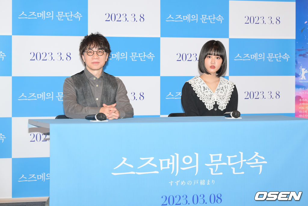 8일 서울 성수동 메가박스 성수점에서 애니영화 ‘스즈메의 문단속’(감독 신카이 마코토) 내한 기자간담회가 진행됐다.영화 ‘스즈메의 문단속'은 우연히 재난을 부르는 문을 열게 된 소녀 '스즈메'가 일본 각지에서 발생하는 재난을 막기 위해 필사적으로 문을 닫아가는 이야기를 그린다. 380만 관객을 동원하며 국내 일본 영화 박스오피스 1위를 지키고 있는 '너의 이름은.' 신카이 마코토 감독의 신작이다.이날 행사에는 신카이 마코토 감독, 배우 하라 나노카 (’스즈메’ 목소리 역)가 참석했다.신카이 마코토 감독과 배우 하라 하노카가 인사하고 있다.. 2023.03.08 / soul1014@osen.co.kr