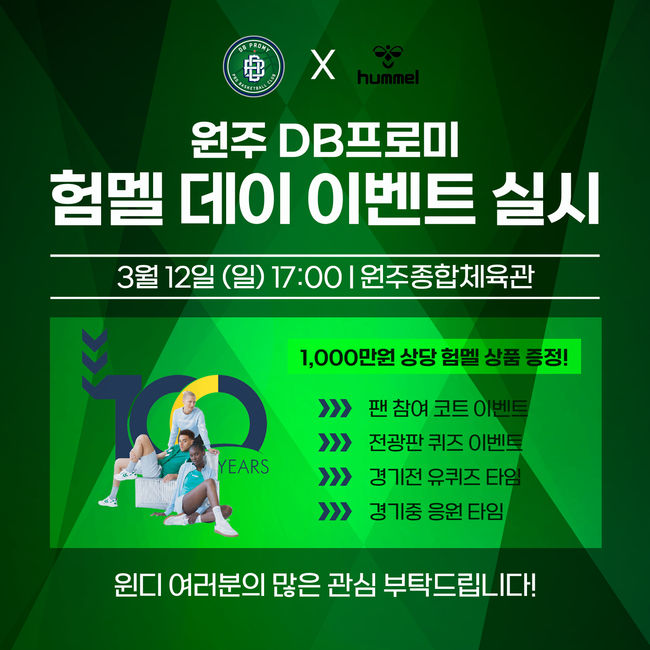 [사진]원주 DB 제공