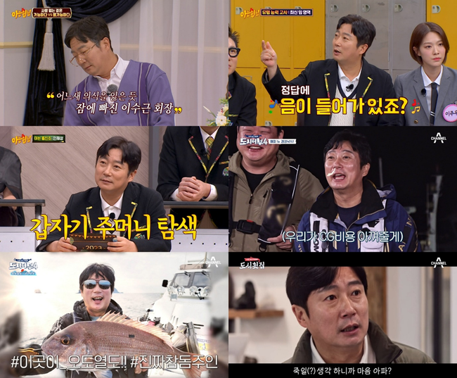 방송화면 캡처