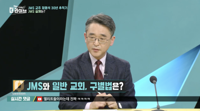 '더 라이브' 방송화면 캡처