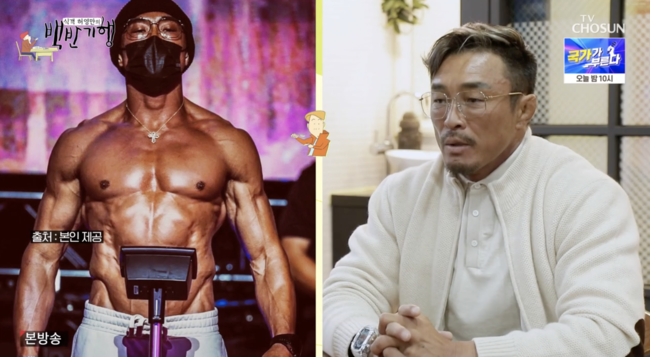 '백반기행' 방송화면