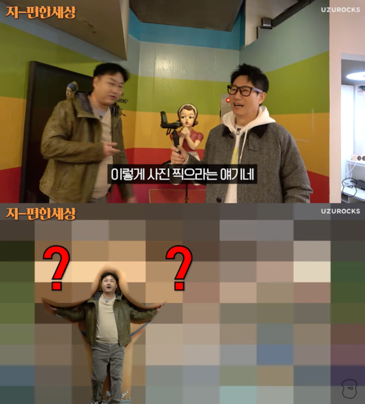 '지편한 세상' 영상화면