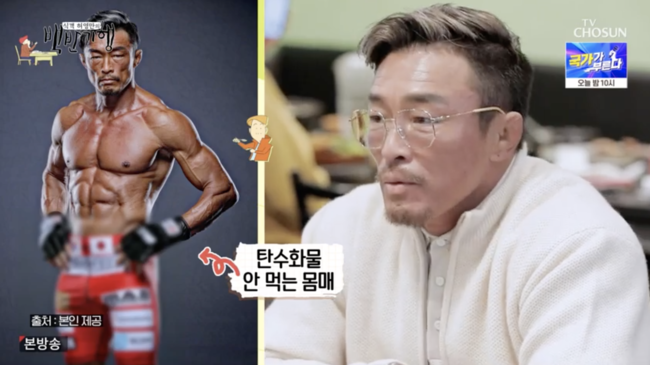 '백반기행' 방송화면