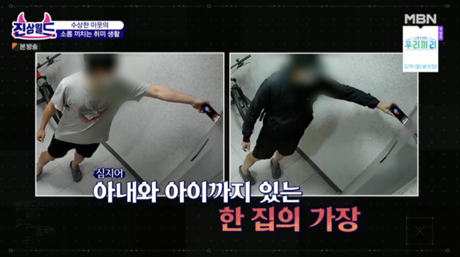 '진상월드' 방송화면