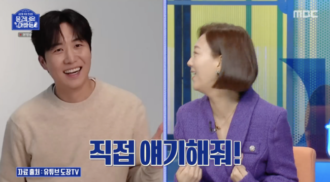 '물 건너 온 아빠들' 방송화면