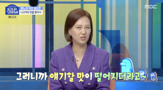 '물 건너 온 아빠들' 방송화면