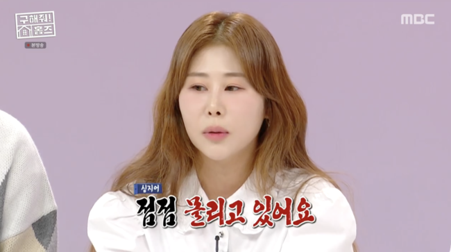 '구해줘! 홈즈' 방송화면