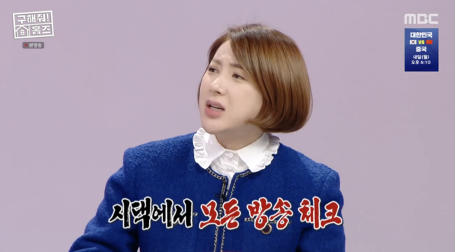 '구해줘! 홈즈' 방송화면