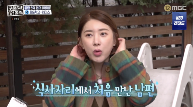 '구해줘! 홈즈' 방송화면