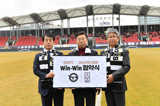 [사진] 성남FC 제공