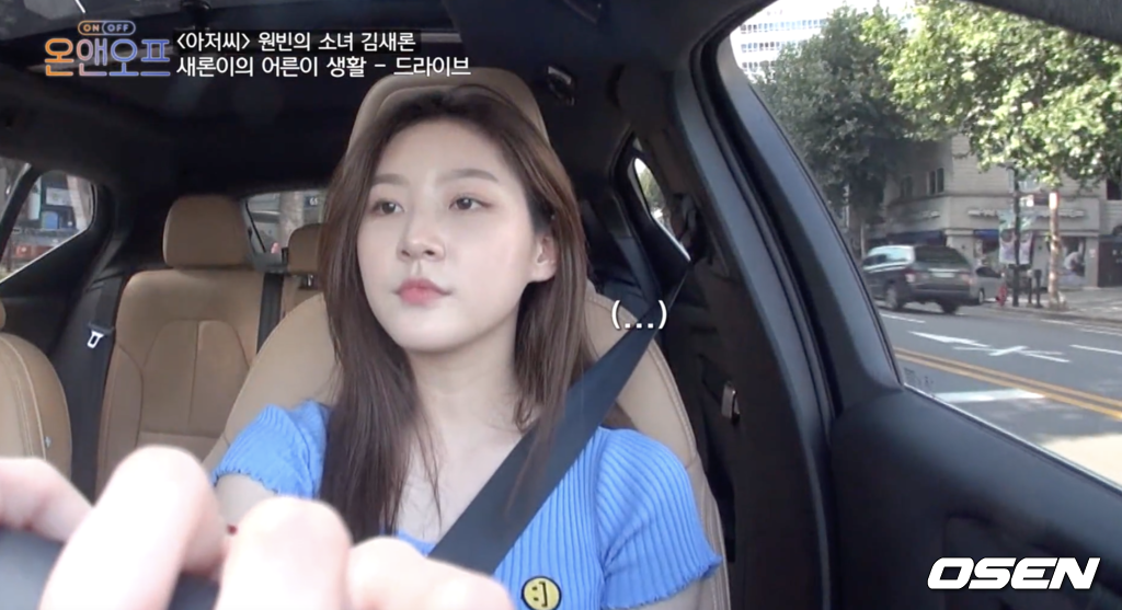 '온앤오프' 방송화면 캡처