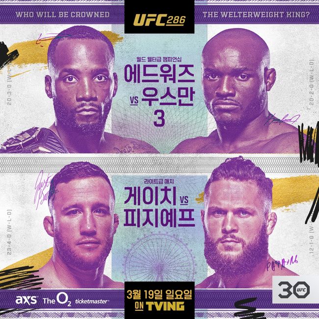 [사진]UFC 제공