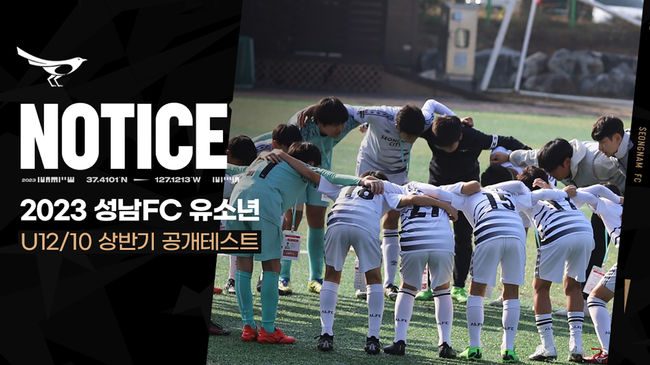 [사진] 성남FC 제공