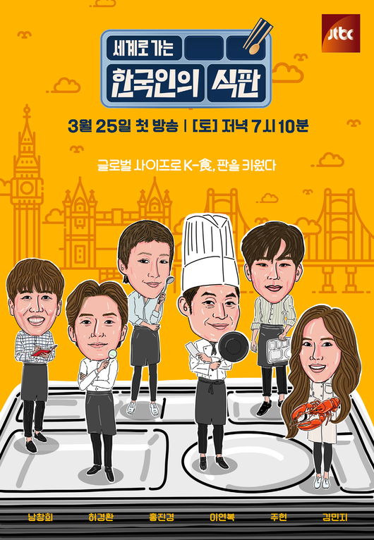 JTBC 제공