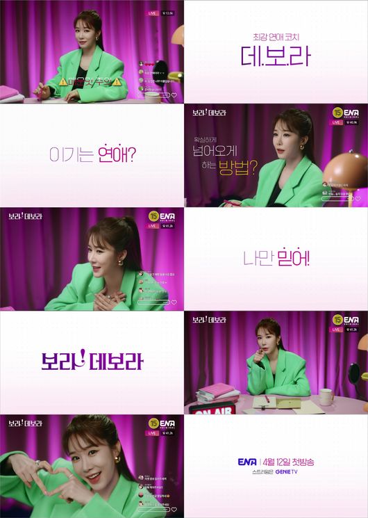 방송 화면 캡쳐