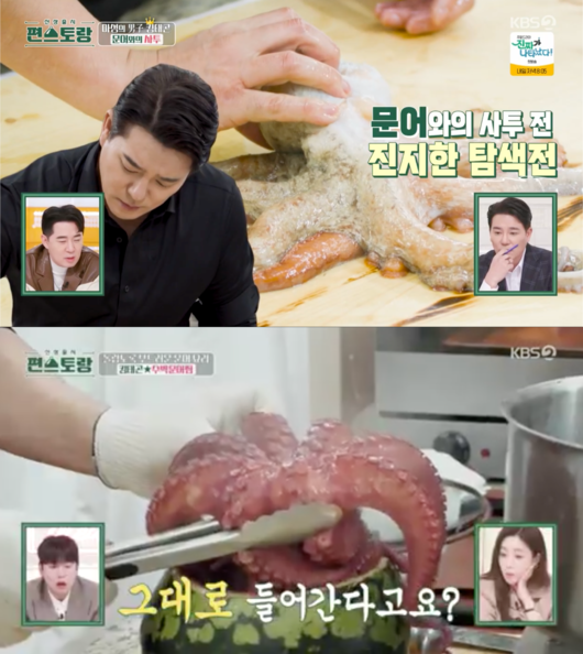 '편스토랑' 방송화면