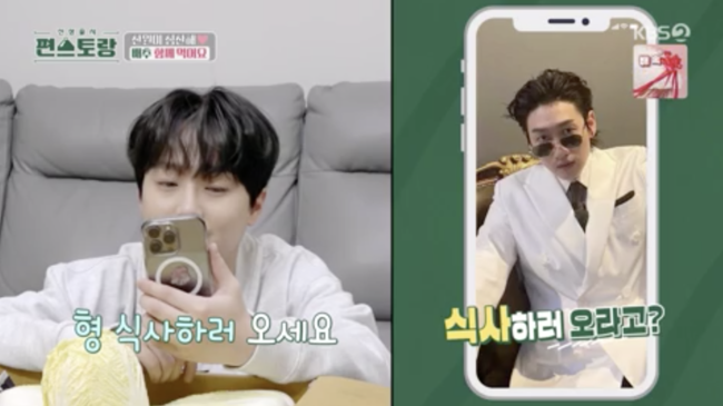 '편스토랑' 방송화면