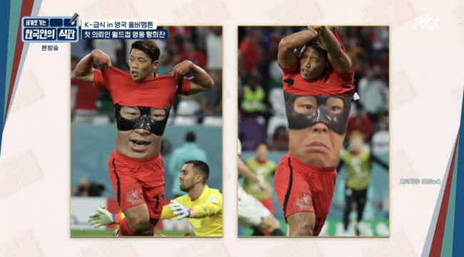 '한국인의 식판' 방송화면