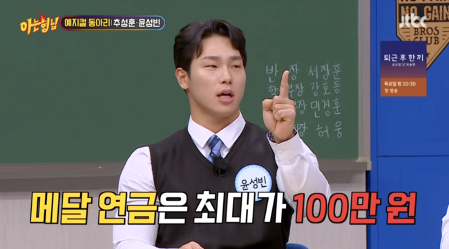 '아는 형님' 방송화면
