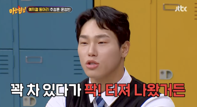 '아는 형님' 방송화면