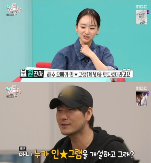 '전지적 참견 시점' 방송화면
