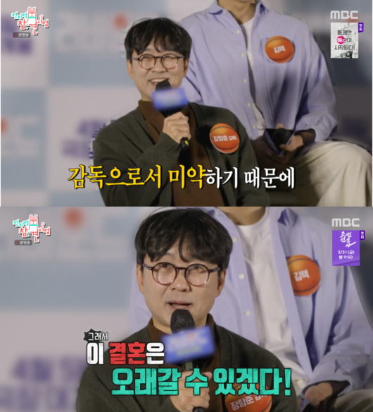 '전지적 참견 시점' 방송화면