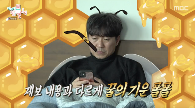 '전지적 참견 시점' 방송화면