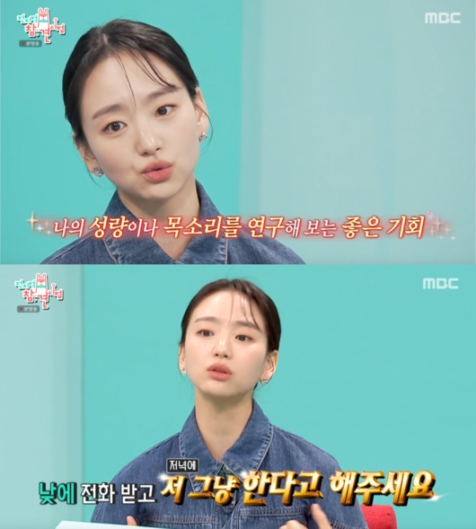 '전지적 참견 시점' 방송화면