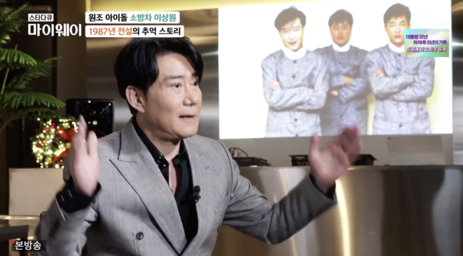 '스타다큐 마이웨이' 방송화면