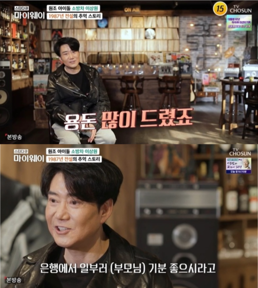 '스타다큐 마이웨이' 방송화면
