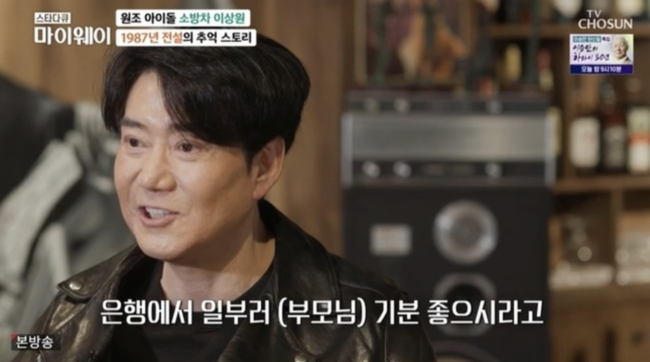 '스타다큐 마이웨이' 방송화면